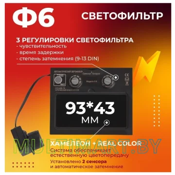 Сварочная маска Welder Ф6 Pro (черный) картинка 3